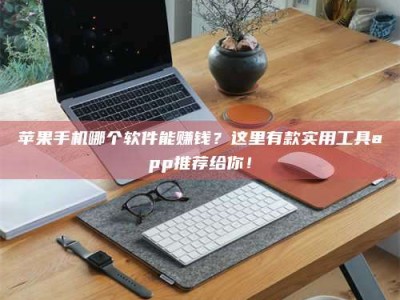 舟山《做试药员的真实经历：那些不为人知的酸甜苦辣与成长蜕变》