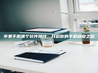 舟山《呋塞米片试药之谜，敢做小白鼠是赚是亏？》