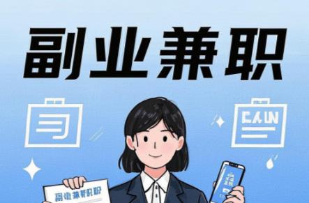 舟山在手机上可以做哪些副业赚钱？ 第1张